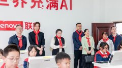 联想集团政企营业聪慧教育处理方案总监曾文